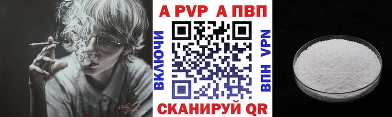 APVP мука Купить закладки Горнозаводск