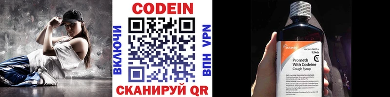 Купить  Горнозаводск  Кодеиновый сироп Lean напиток Lean (лин) 