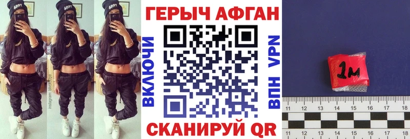 Купить где  Горнозаводск  Героин афганец 