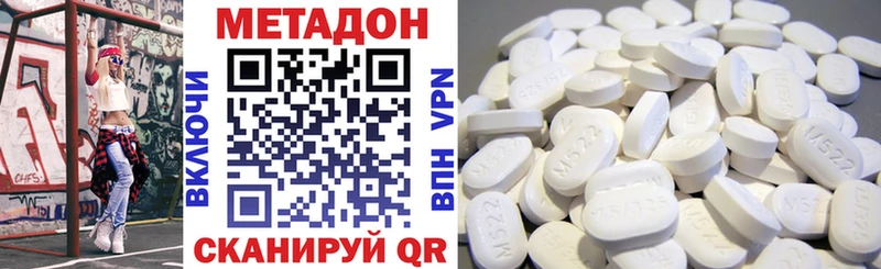 МЕТАДОН VHQ  Купить где  Горнозаводск 