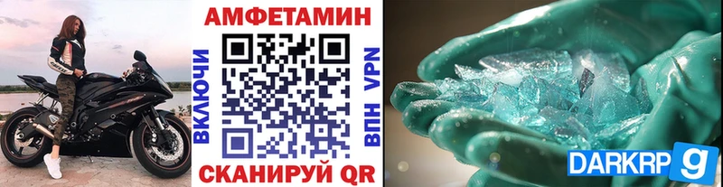 Первитин Methamphetamine  Купить  Горнозаводск 